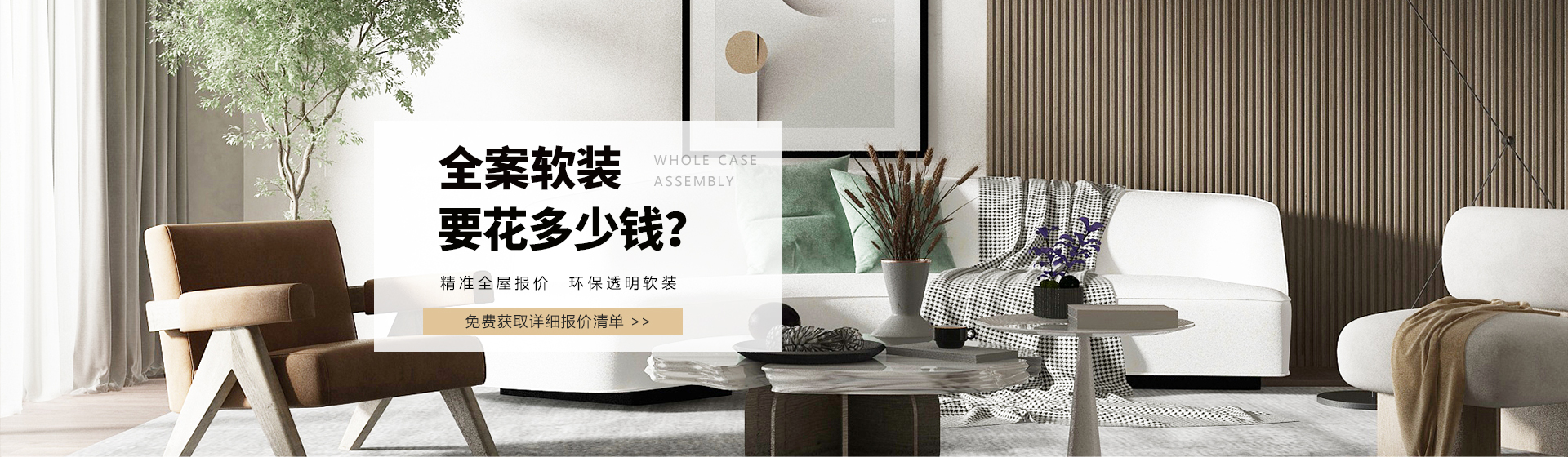 新城区恒洲装饰设计部