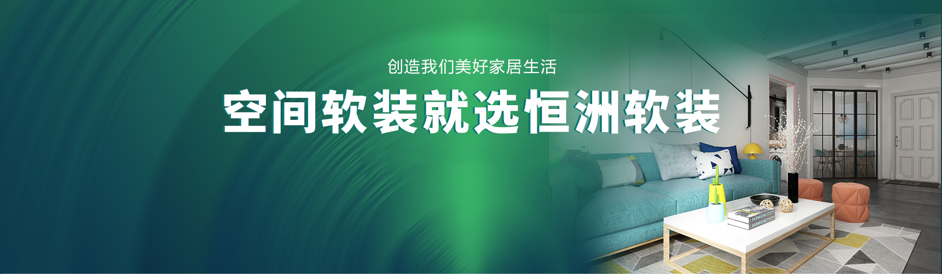 新城区恒洲装饰设计部